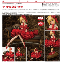 偶像皇帝/尼祿 再版