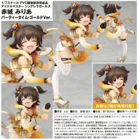 赤城米莉亞 Party Time Gold Ver.