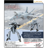 VF-0A Phoenix 工藤真機