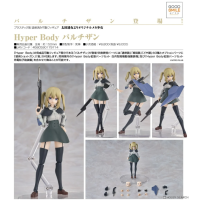 Hyper Body 游擊兵