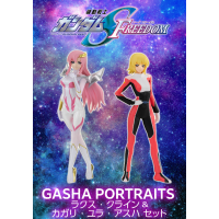 莉古絲 & 卡嘉蓮