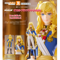 POP UP PARADE 奧斯卡 · 法蘭索瓦·德 · 傑爾吉