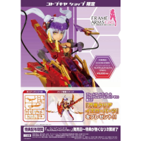 FAG Hresvelgr=Rufus ''AGITO'' 特典版