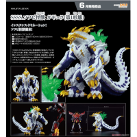 SSSS.軟膠怪獸 加裘拉（第1型態）