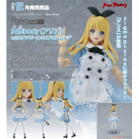 figma 女性body (愛麗絲)