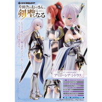 亞琉希雅 · 席特拉斯