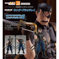 POP UP PARADE 金格‧布拉德雷