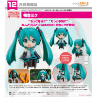 坐吧黏土人！ 初音未來