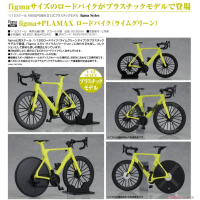 figma+PLAMAX Road Bike (Lime Green)