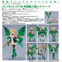 PLAMAX GP-08 妖精騎士公主 Elfina