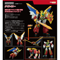 MODEROID 大帝王