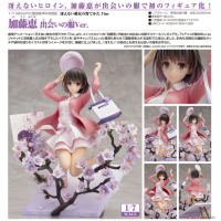 加藤惠 初見面服ver.