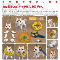 黏土人 天照 DX Ver.