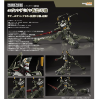 MODEROID EVA 暫設五號機