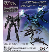 SV-51γ D.D. Ivanov搭乘機 最終決戰仕樣