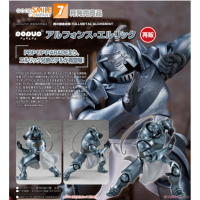 POP UP PARADE 艾爾凡斯 再版