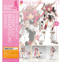 GRANDE SCALE MAGATSUKI [橘花]