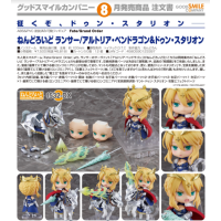 黏土人 Lancer/阿爾托莉雅