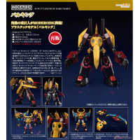 MODEROID Balking 再版