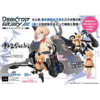 DESKTOP ARMY 重武裝型女高中生 參