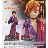 中原中也 浴衣Ver.