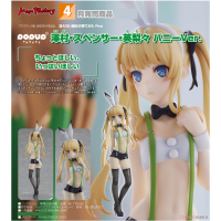 POP UP PARADE 澤村 英梨梨 兔女郎Ver.