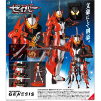 RAH GENESIS 幪面超人 Saber Brave Dragon