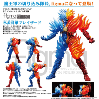 figma 冰炎將軍弗雷查特
