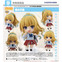 黏土人 輕井澤惠