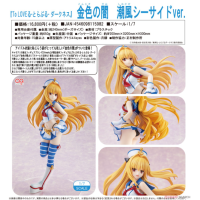 金色之闇 海邊微風Ver.