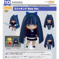 黏土人 Stocking New Ver.