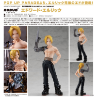 POP UP PARADE 愛德華