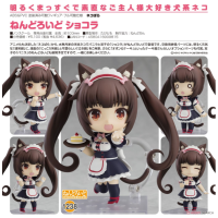 黏土人 Chocola