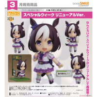 黏土人 特別週 改版Ver.