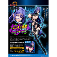 美紗 Space Suit Ver.