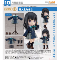 黏土娃 井之上瀧奈