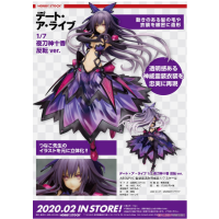 夜刀神十香 反轉ver.