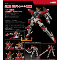 DX布雷邦（暫稱）