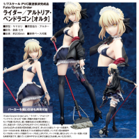 Rider/阿爾托莉雅[Alter]