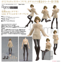 figma 女性body (Chiaki) with 露肩毛衣連身裙