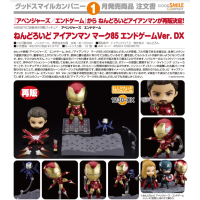 黏土人 Ironman MK85 DX Ver. 再版