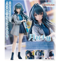 月村手毬