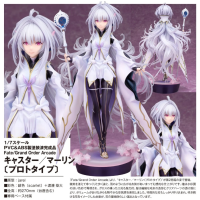 Caster/梅林 [Prototype]