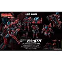 Riobot VRS-077F Intruder Gate