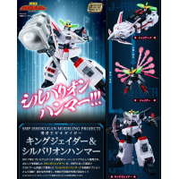 SMP 王者J & Silverion Hammer 港版