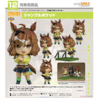 黏土人 叢林口袋