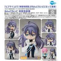 黏土人 神宮寺寂雷