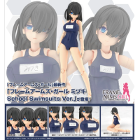 FAG MIZUKI School Swimsuits Ver.