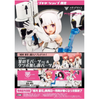 相河愛花 特典版