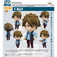 黏土人 十龍之介